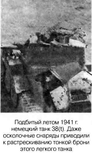 Иллюстрация к книге — Великая Отечественная альтернатива. 1941 в сослагательном наклонении [i_068.jpg]