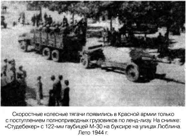 Иллюстрация к книге — Великая Отечественная альтернатива. 1941 в сослагательном наклонении [i_069.jpg]