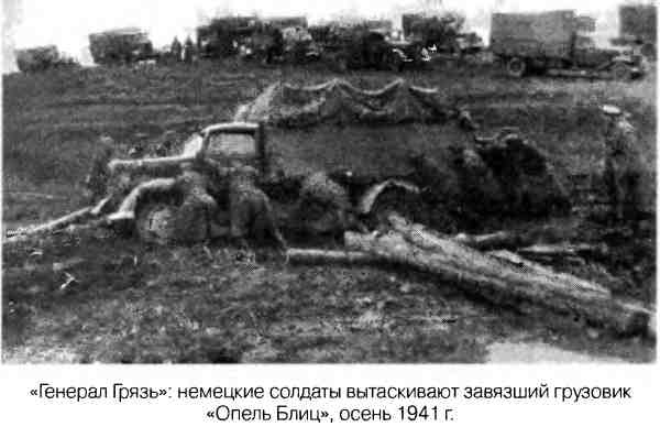 Иллюстрация к книге — Великая Отечественная альтернатива. 1941 в сослагательном наклонении [i_071.jpg]