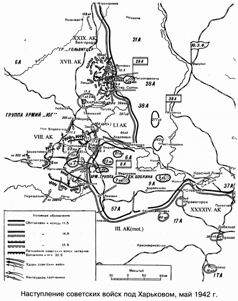 Иллюстрация к книге — Наступление маршала Шапошникова. История ВОВ, которую мы не знали [img_16.jpg]