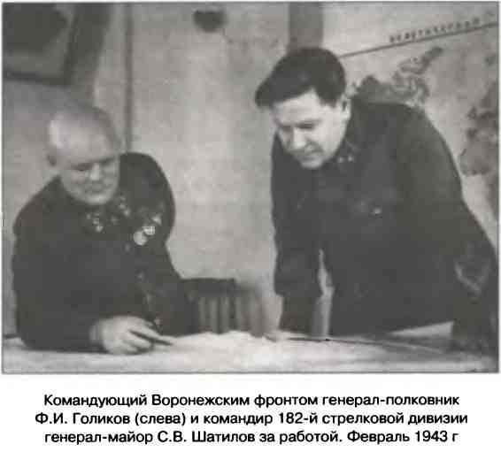 Иллюстрация к книге — Освобождение 1943. «От Курска и Орла война нас довела…» [i_001.jpg]