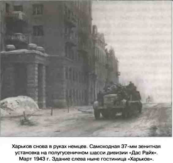 Иллюстрация к книге — Освобождение 1943. «От Курска и Орла война нас довела…» [i_010.jpg]