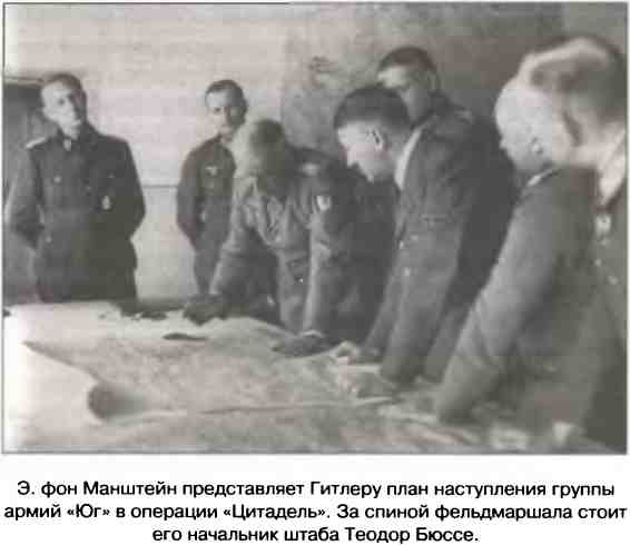 Иллюстрация к книге — Освобождение 1943. «От Курска и Орла война нас довела…» [i_012.jpg]