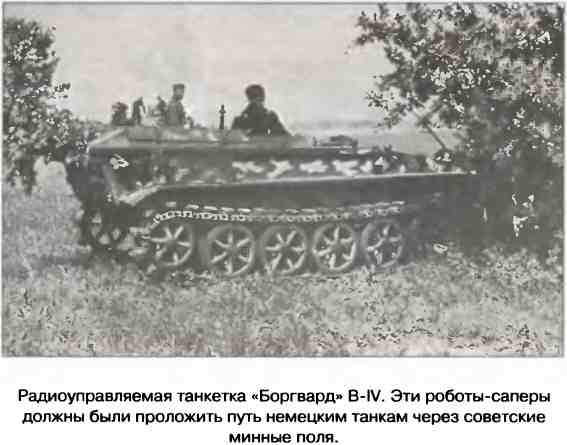 Иллюстрация к книге — Освобождение 1943. «От Курска и Орла война нас довела…» [i_016.jpg]