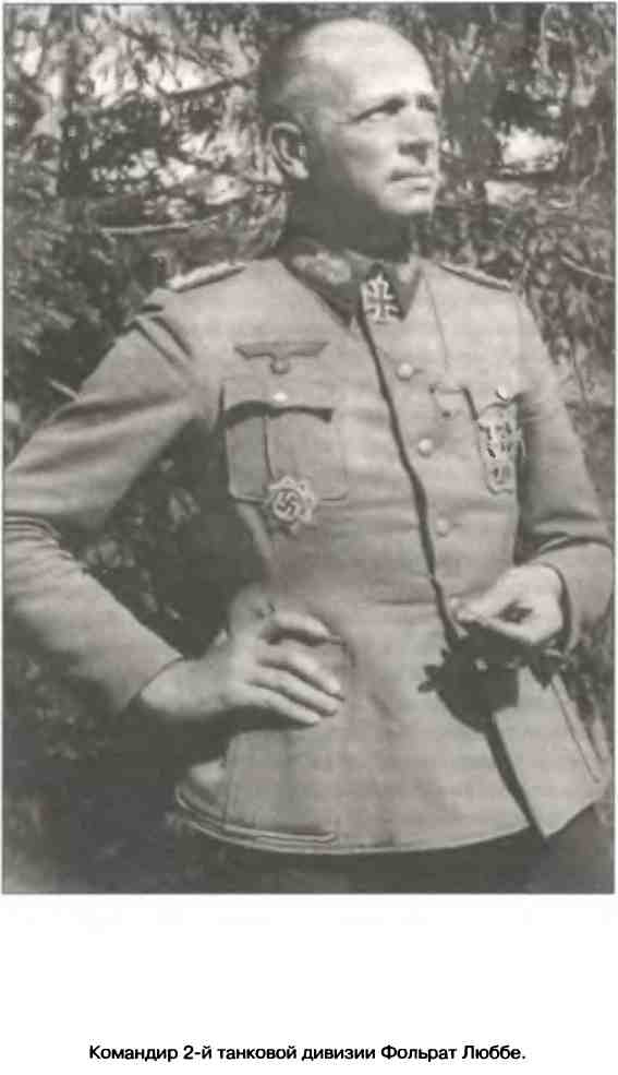 Иллюстрация к книге — Освобождение 1943. «От Курска и Орла война нас довела…» [i_027.jpg]