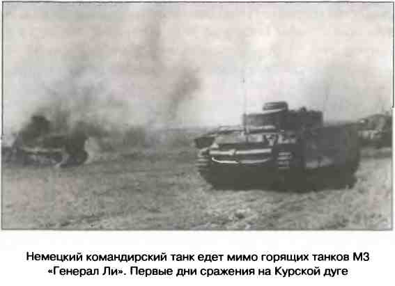 Иллюстрация к книге — Освобождение 1943. «От Курска и Орла война нас довела…» [i_033.jpg]