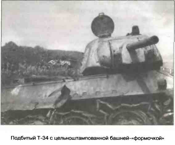 Иллюстрация к книге — Освобождение 1943. «От Курска и Орла война нас довела…» [i_039.jpg]