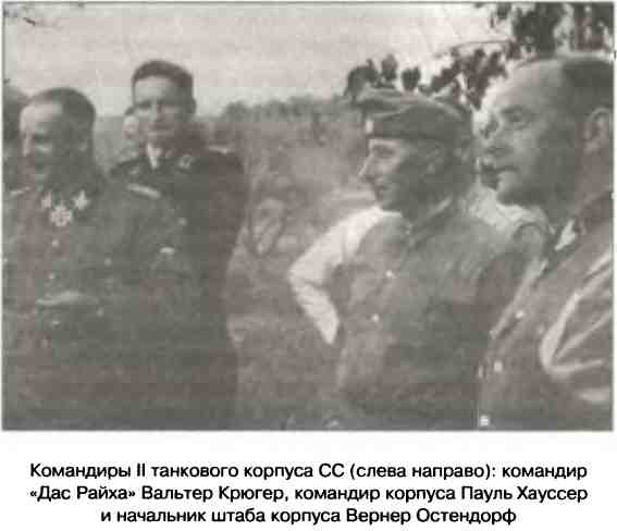 Иллюстрация к книге — Освобождение 1943. «От Курска и Орла война нас довела…» [i_041.jpg]