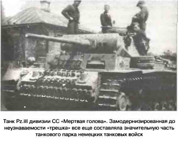 Иллюстрация к книге — Освобождение 1943. «От Курска и Орла война нас довела…» [i_044.jpg]