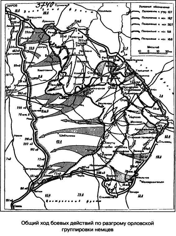 Иллюстрация к книге — Освобождение 1943. «От Курска и Орла война нас довела…» [i_055.jpg]