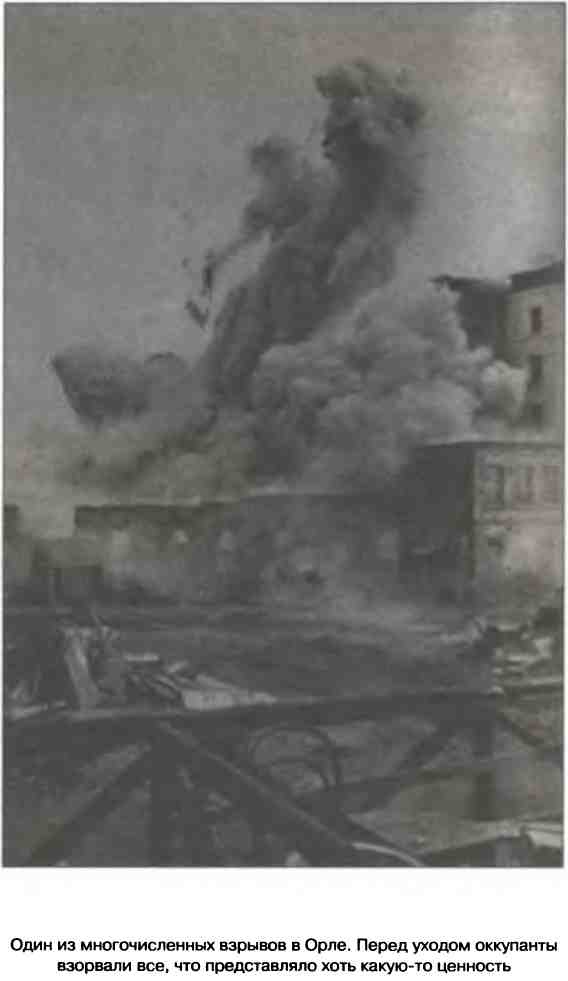 Иллюстрация к книге — Освобождение 1943. «От Курска и Орла война нас довела…» [i_060.jpg]