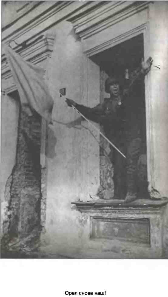 Иллюстрация к книге — Освобождение 1943. «От Курска и Орла война нас довела…» [i_061.jpg]