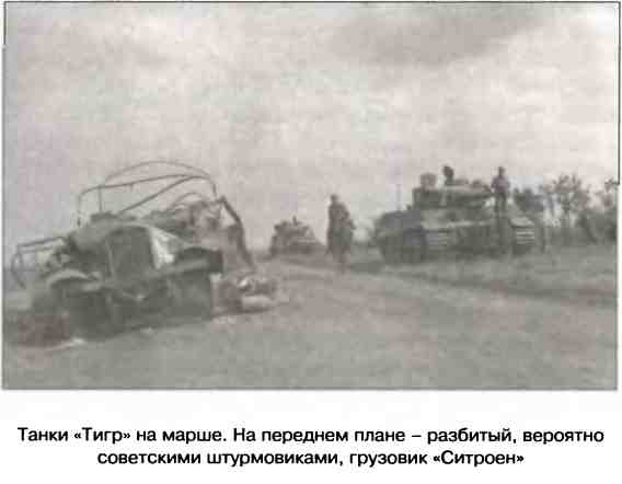 Иллюстрация к книге — Освобождение 1943. «От Курска и Орла война нас довела…» [i_074.jpg]