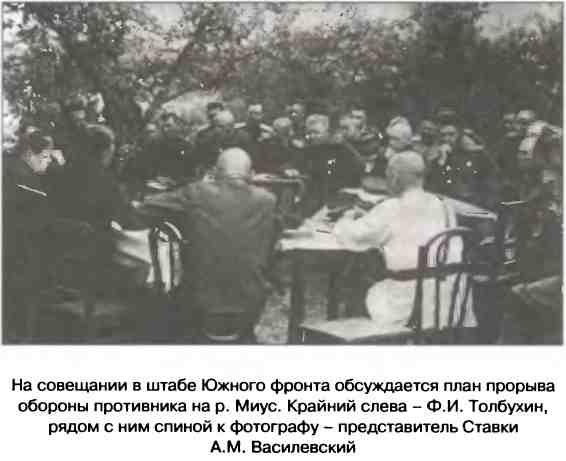 Иллюстрация к книге — Освобождение 1943. «От Курска и Орла война нас довела…» [i_079.jpg]