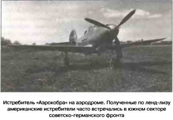 Иллюстрация к книге — Освобождение 1943. «От Курска и Орла война нас довела…» [i_087.jpg]