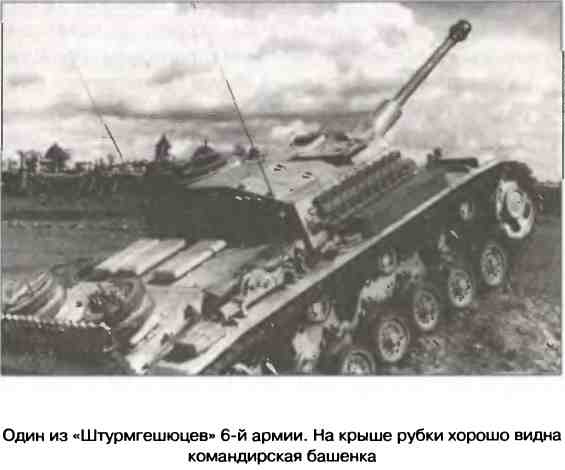 Иллюстрация к книге — Освобождение 1943. «От Курска и Орла война нас довела…» [i_091.jpg]