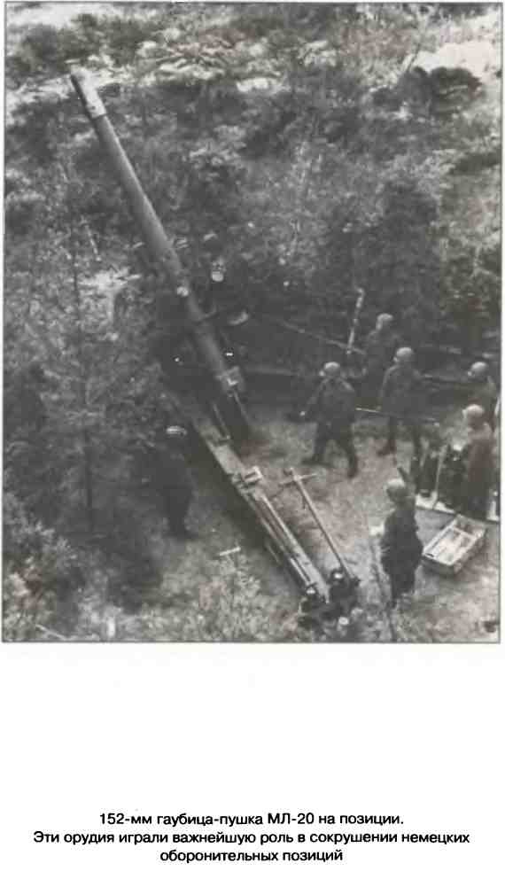 Иллюстрация к книге — Освобождение 1943. «От Курска и Орла война нас довела…» [i_103.jpg]