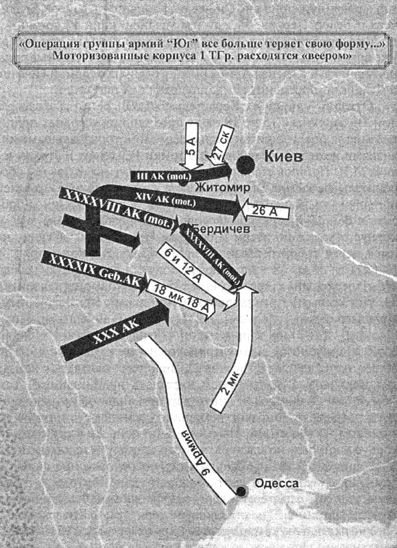 Иллюстрация к книге — От Дубно до Ростова [s347.jpg]