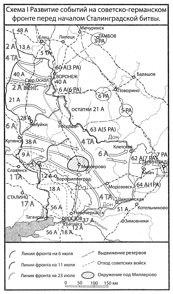 Иллюстрация к книге — Сталинград. За Волгой для нас земли нет [img_1.jpg]