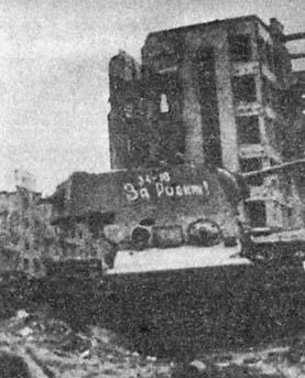 Иллюстрация к книге — Сталинград. За Волгой для нас земли нет [img_35.jpg]