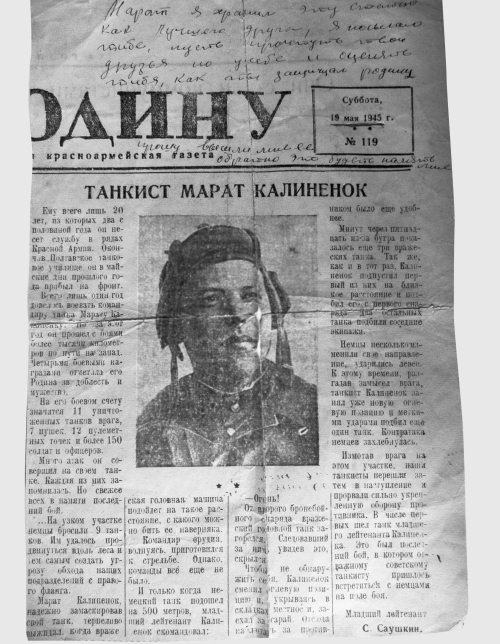 Иллюстрация к книге — Танкисты. "Мы погибали, сгорали..." [i_091.jpg]