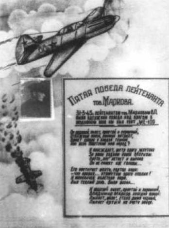 Иллюстрация к книге — Я дрался с асами люфтваффе. На смену павшим. 1943-1945 [image017.jpg]
