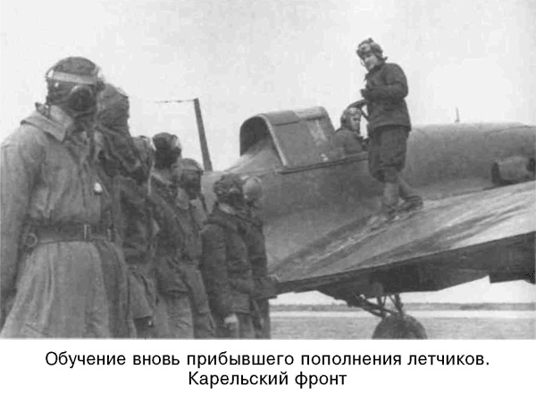 Иллюстрация к книге — Я дрался на Ил-2. Нас называли «смертники» [_17.jpg]