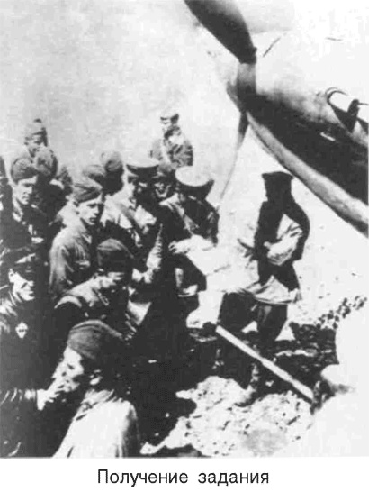 Иллюстрация к книге — Я дрался на Ил-2. Нас называли «смертники» [_26.jpg]