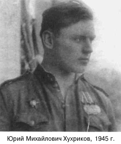 Иллюстрация к книге — Я дрался на Ил-2. Нас называли «смертники» [_3.jpg]