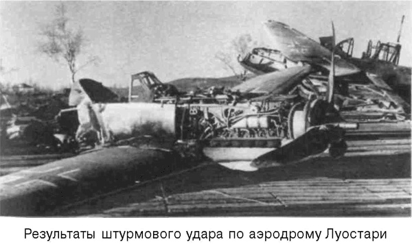 Иллюстрация к книге — Я дрался на Ил-2. Нас называли «смертники» [_39.jpg]