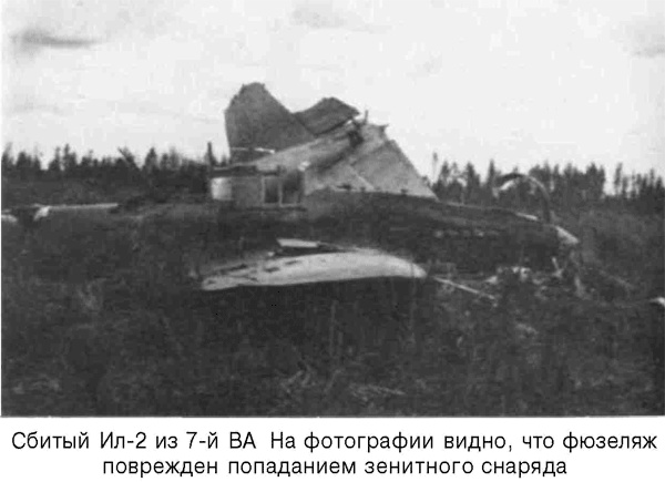 Иллюстрация к книге — Я дрался на Ил-2. Нас называли «смертники» [_41.jpg]