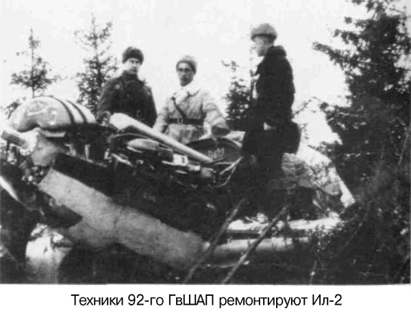 Иллюстрация к книге — Я дрался на Ил-2. Нас называли «смертники» [_45.jpg]