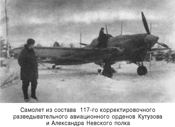 Иллюстрация к книге — Я дрался на Ил-2. Нас называли «смертники» [_46.jpg]