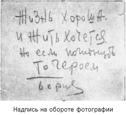 Иллюстрация к книге — Я дрался на Ил-2. Нас называли «смертники» [_59.jpg]