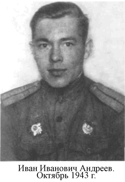 Иллюстрация к книге — Я дрался на Ил-2. Нас называли «смертники» [_6.jpg]