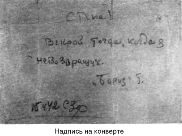 Иллюстрация к книге — Я дрался на Ил-2. Нас называли «смертники» [_61.jpg]