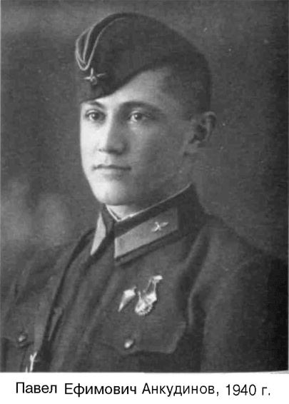 Иллюстрация к книге — Я дрался на Ил-2. Нас называли «смертники» [_9.jpg]