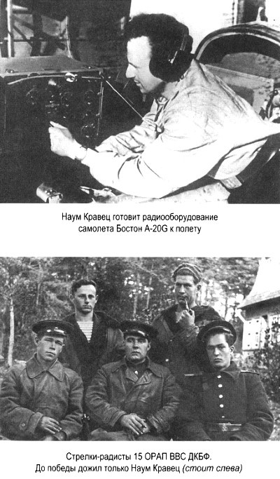 Иллюстрация к книге — Я дрался на Пе-2 [i_005.jpg]