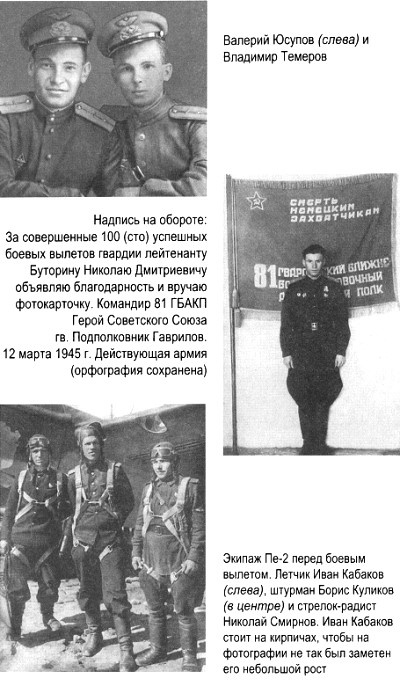 Иллюстрация к книге — Я дрался на Пе-2 [i_006.jpg]