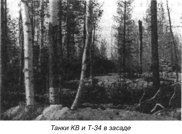 Иллюстрация к книге — Я дрался на Т-34 [_10.jpg]