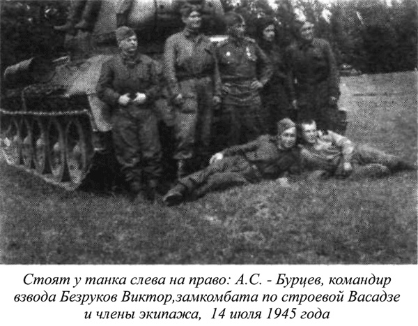 Иллюстрация к книге — Я дрался на Т-34 [_27.jpg]