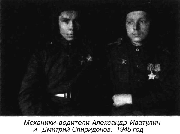 Иллюстрация к книге — Я дрался на Т-34 [_43.jpg]