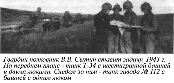 Иллюстрация к книге — Я дрался на Т-34 [_5.jpg]