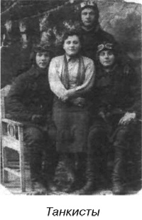 Иллюстрация к книге — Я дрался на Т-34 [_8.jpg]