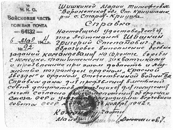 Иллюстрация к книге — Я дрался на Т-34. Книга 2 [i_007.jpg]