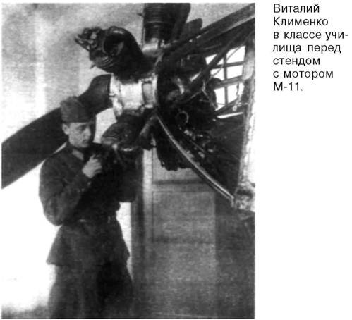 Иллюстрация к книге — Я дрался на истребителе. Принявшие первый удар. 1941-1942 [any2fbimgloader23.jpg]