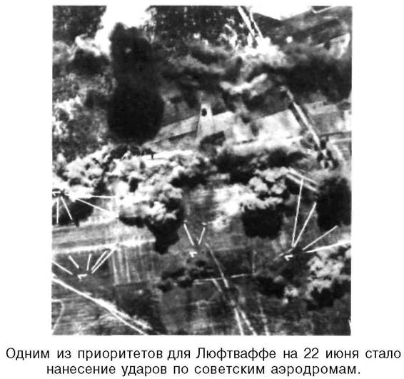 Иллюстрация к книге — Я дрался на истребителе. Принявшие первый удар. 1941-1942 [any2fbimgloader32.jpg]