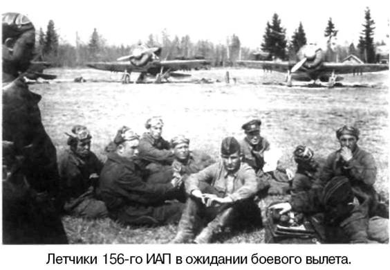 Иллюстрация к книге — Я дрался на истребителе. Принявшие первый удар. 1941-1942 [any2fbimgloader37.jpg]