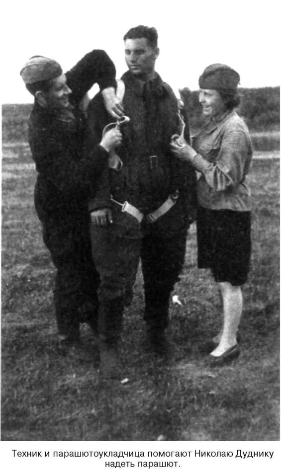 Иллюстрация к книге — Я дрался на истребителе. Принявшие первый удар. 1941-1942 [any2fbimgloader55.jpg]