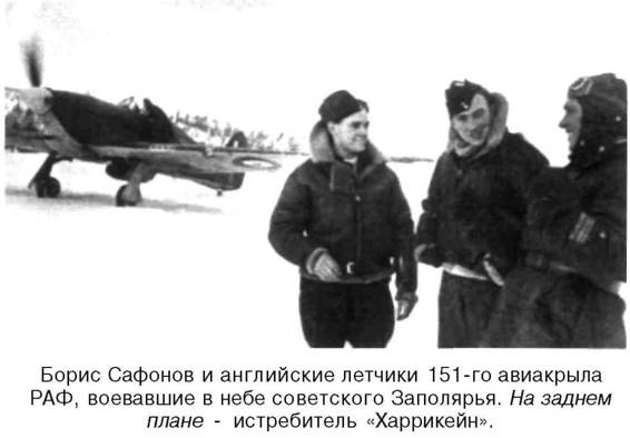 Иллюстрация к книге — Я дрался на истребителе. Принявшие первый удар. 1941-1942 [any2fbimgloader63.jpg]